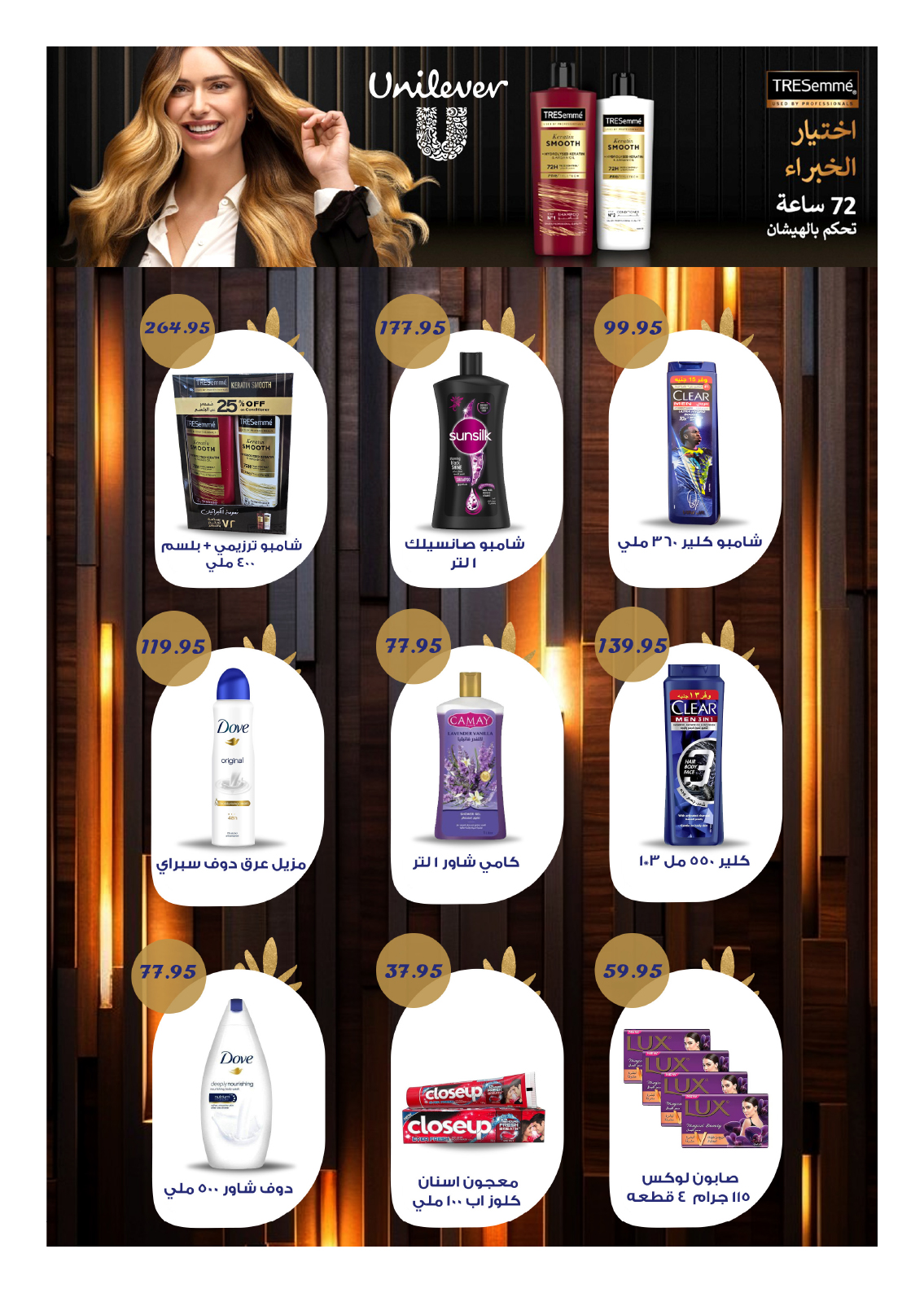 hyper-one offers from 15jun to 4jun 2025 عروض هايبر وان من 15 يونيو حتى 4 يونيو 2025 صفحة رقم 39